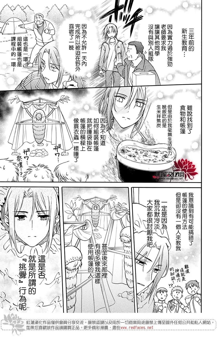 第06话 第7页