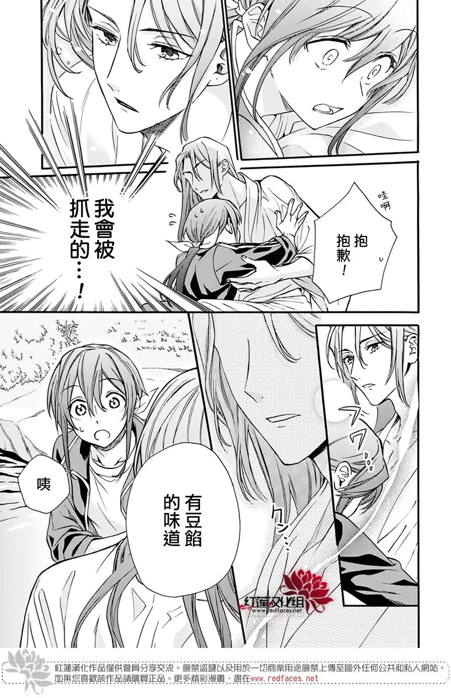第06话 第9页