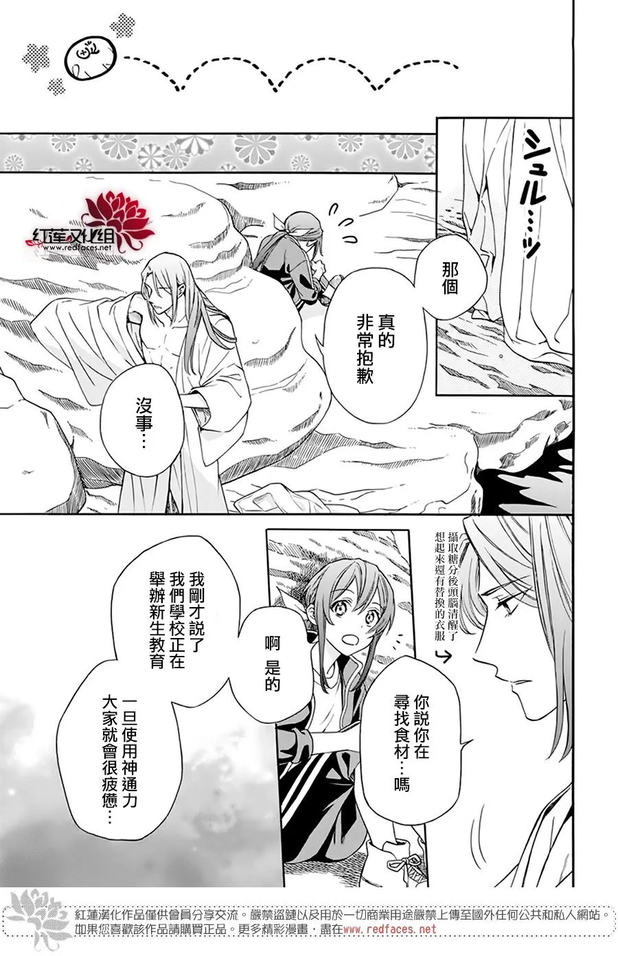 第06话 第11页
