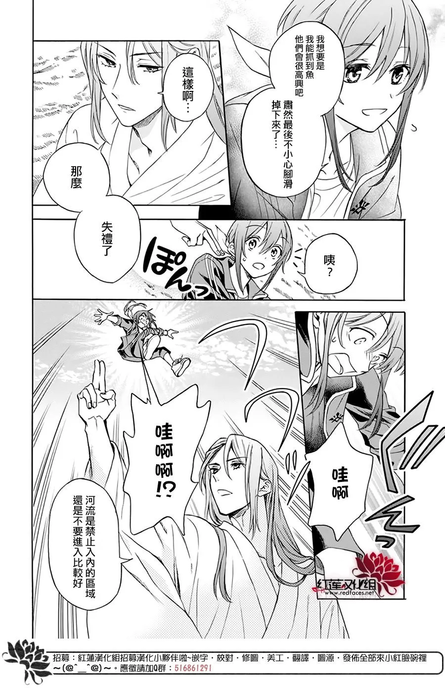 第06话 第12页