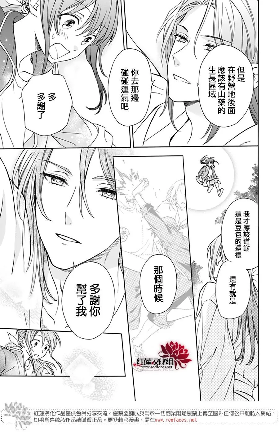 第06话 第13页