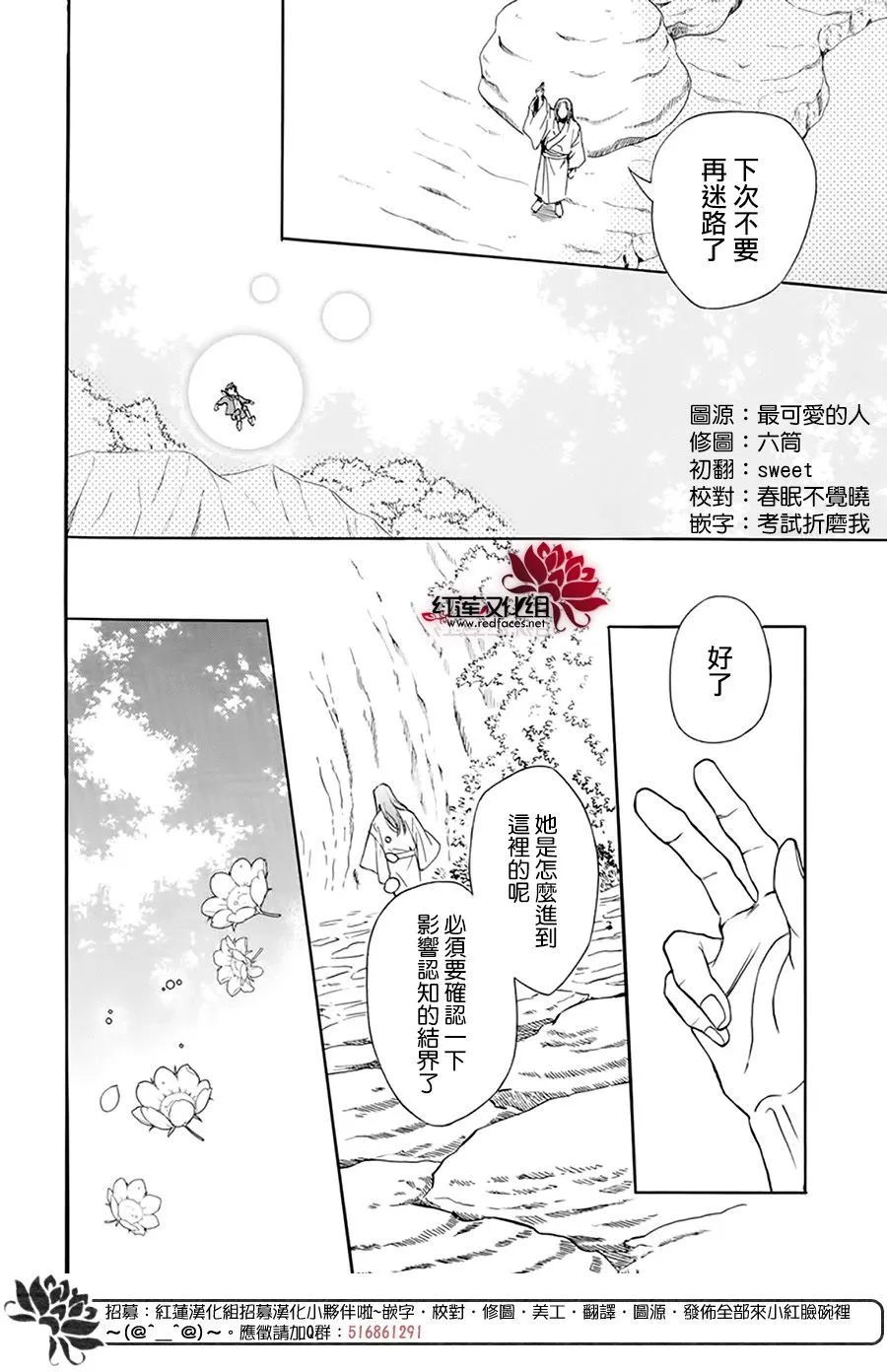 第06话 第14页