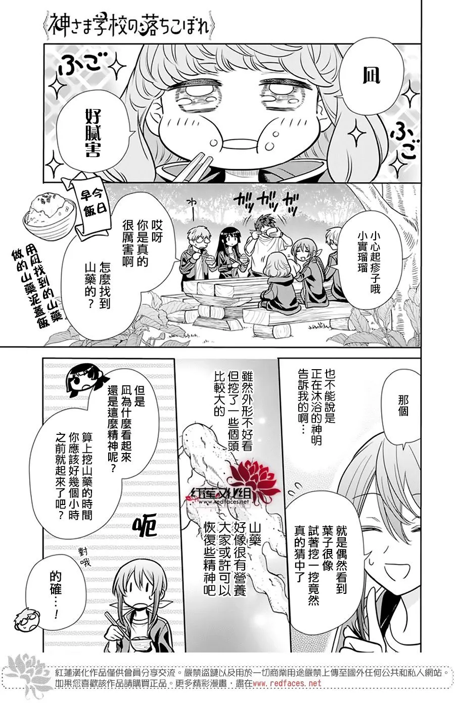 第06话 第15页