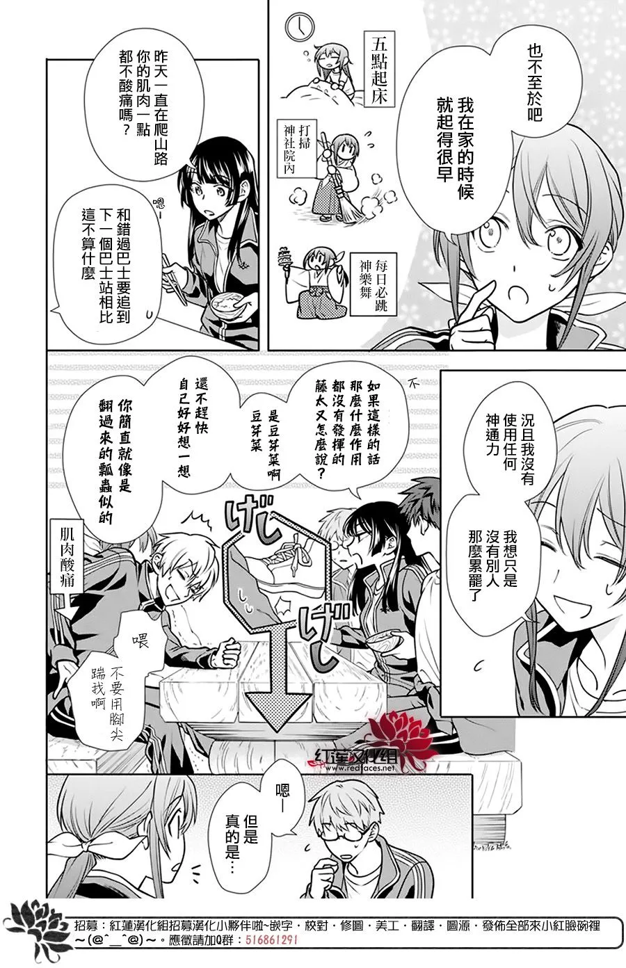 第06话 第16页