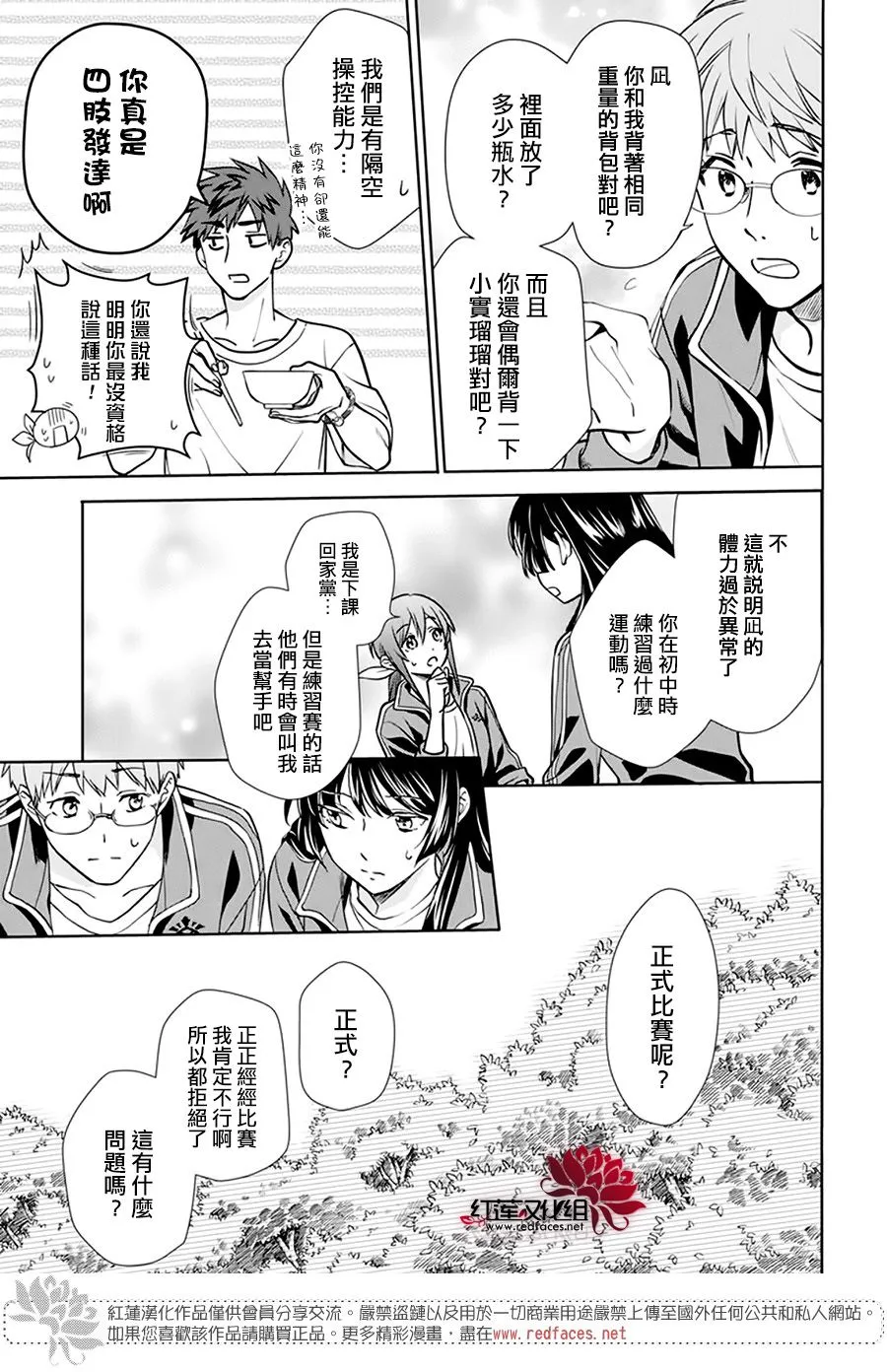 第06话 第17页