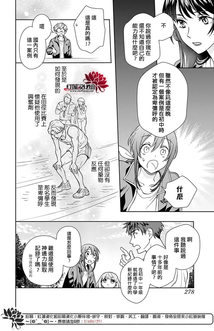 第06话 第18页