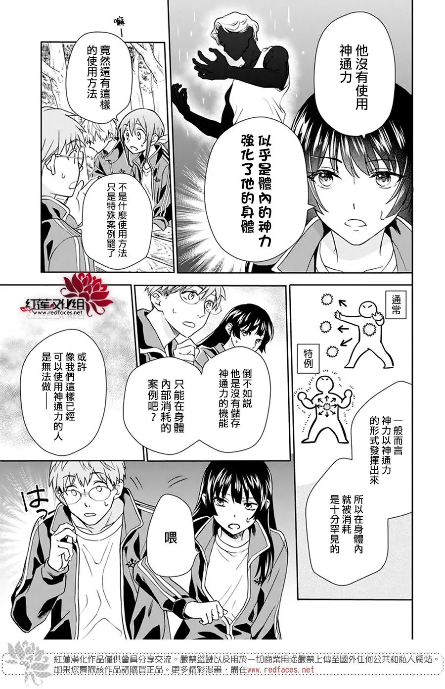第06话 第19页