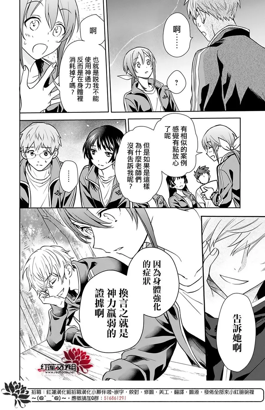 第06话 第20页