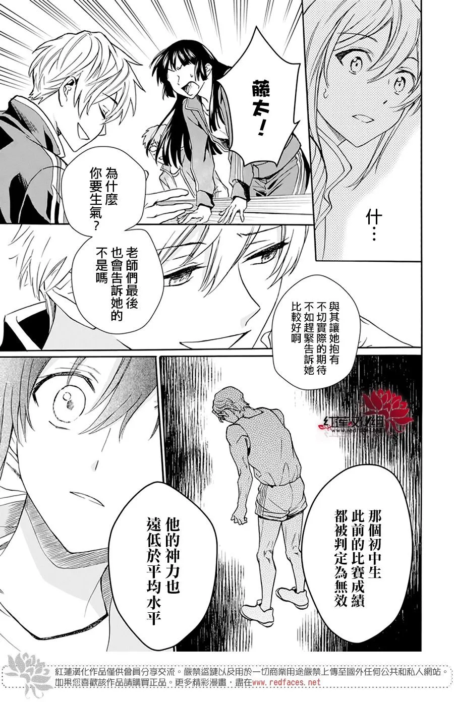 第06话 第21页