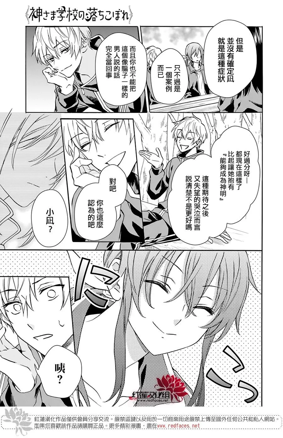 第06话 第23页