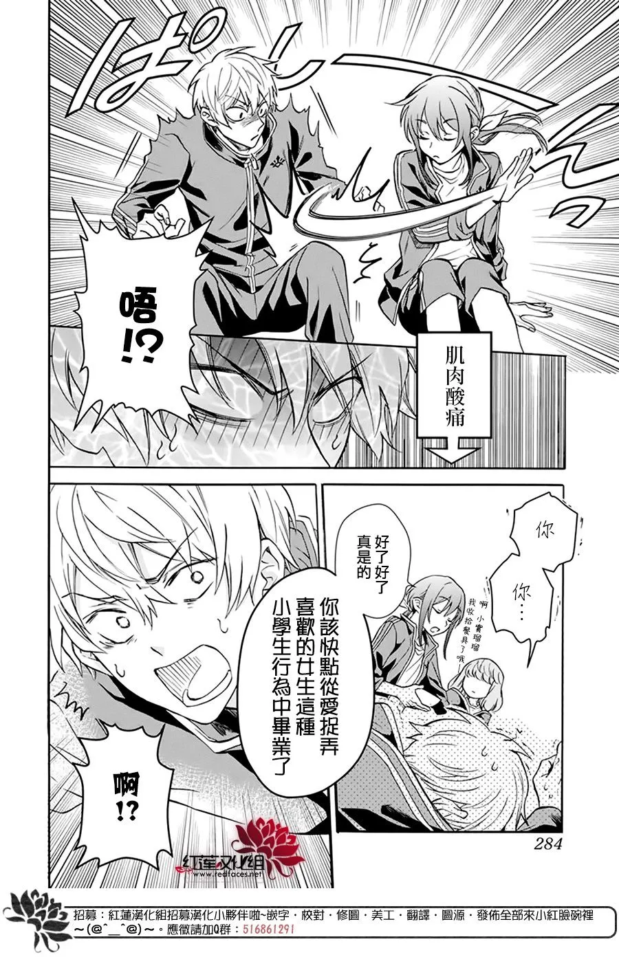 第06话 第24页