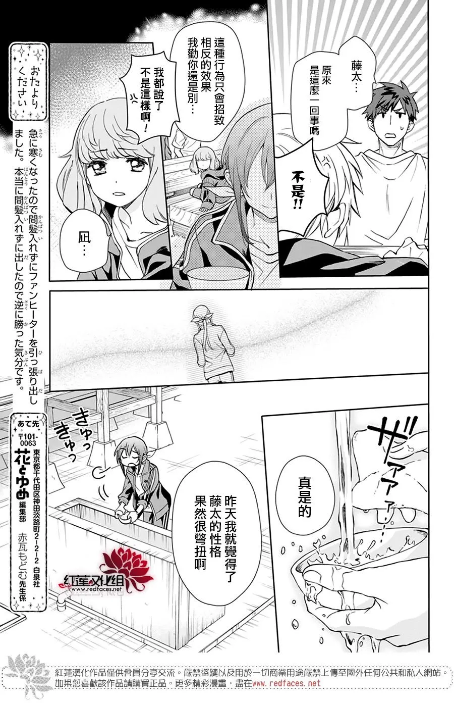 第06话 第25页