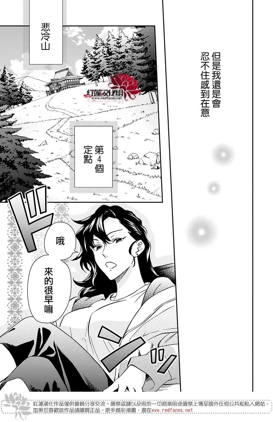 第06话 第27页