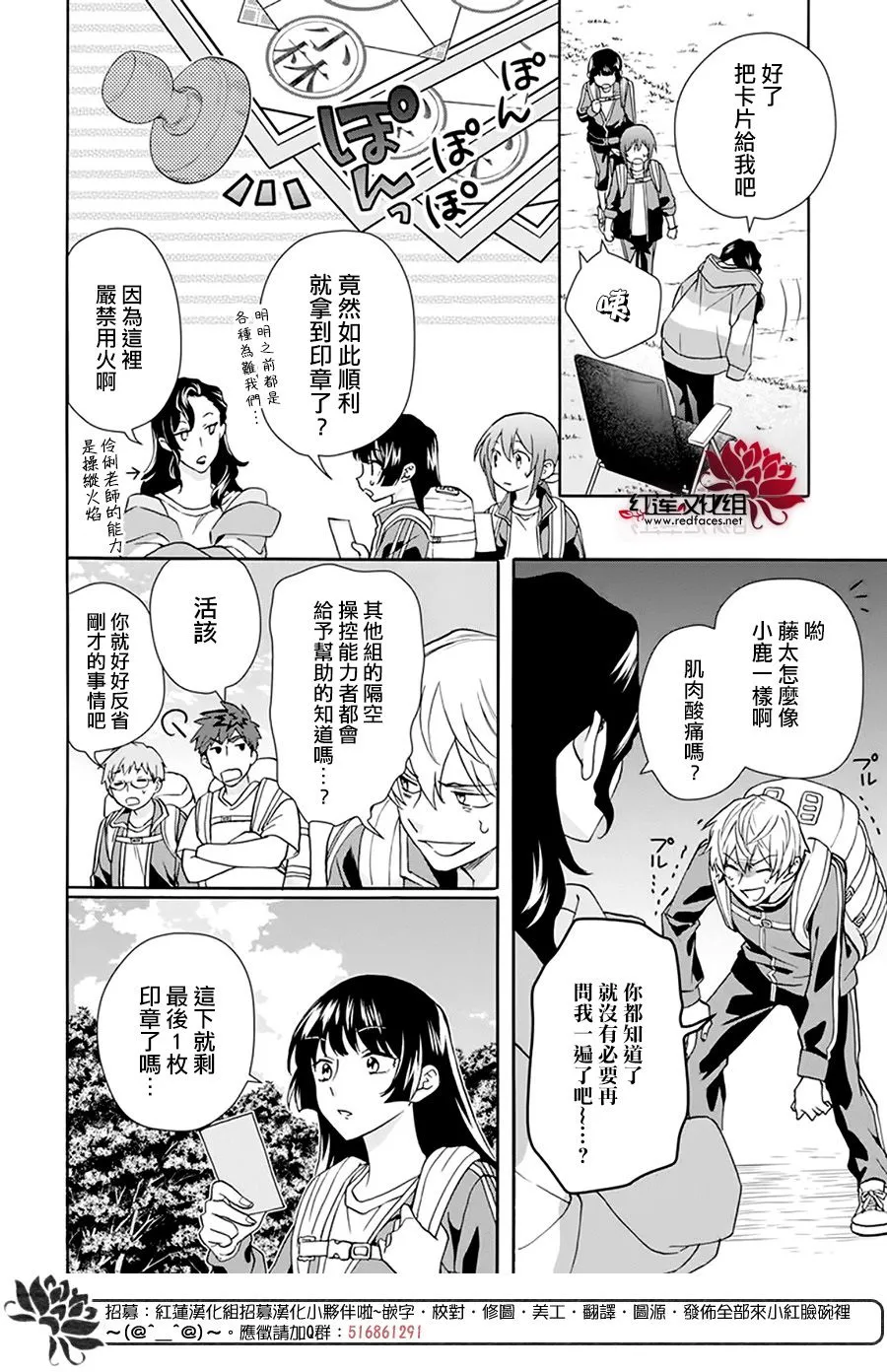 第06话 第28页