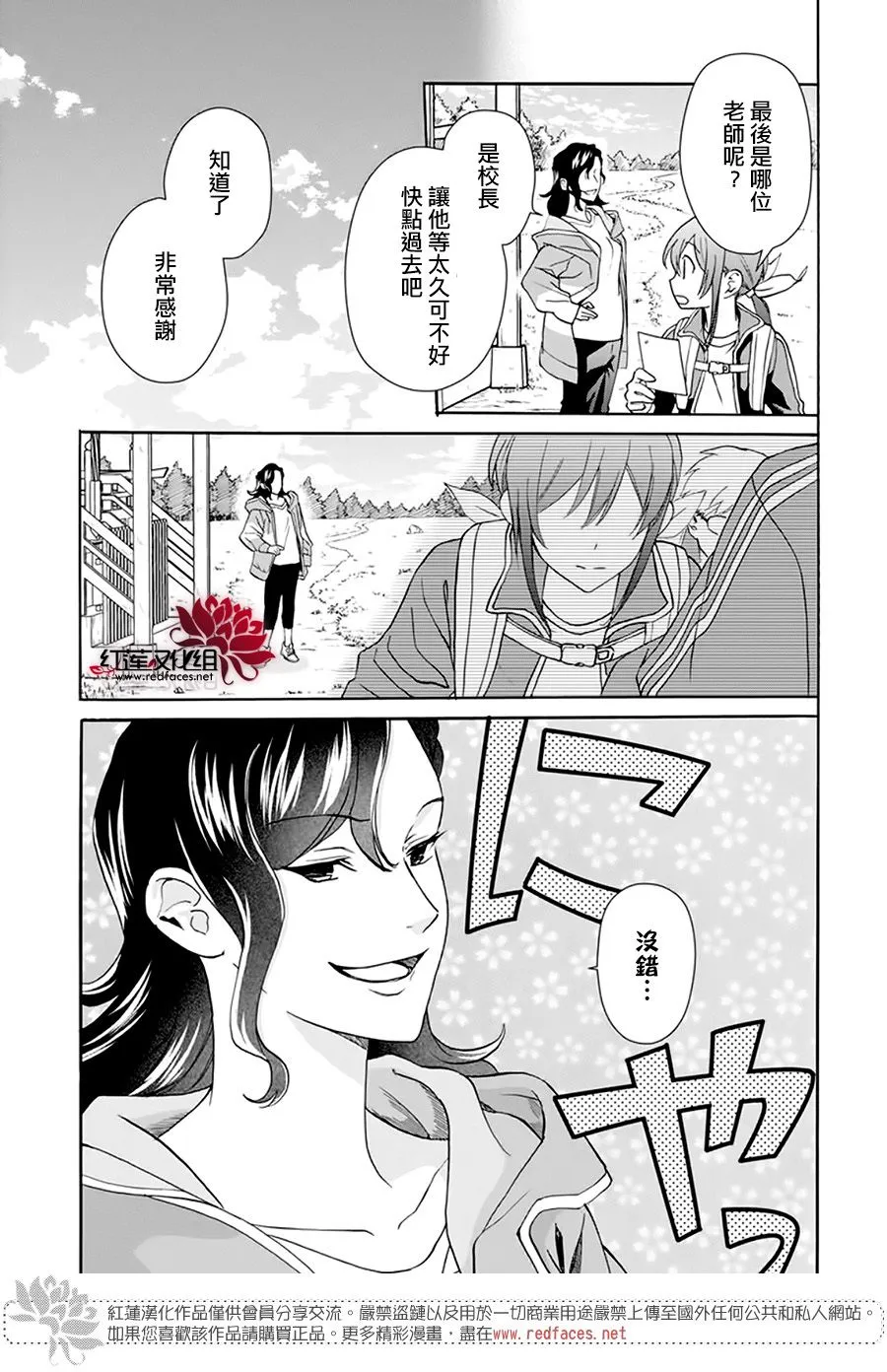 第06话 第29页