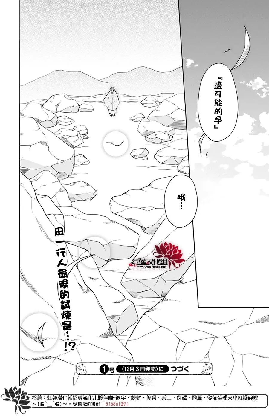 第06话 第30页