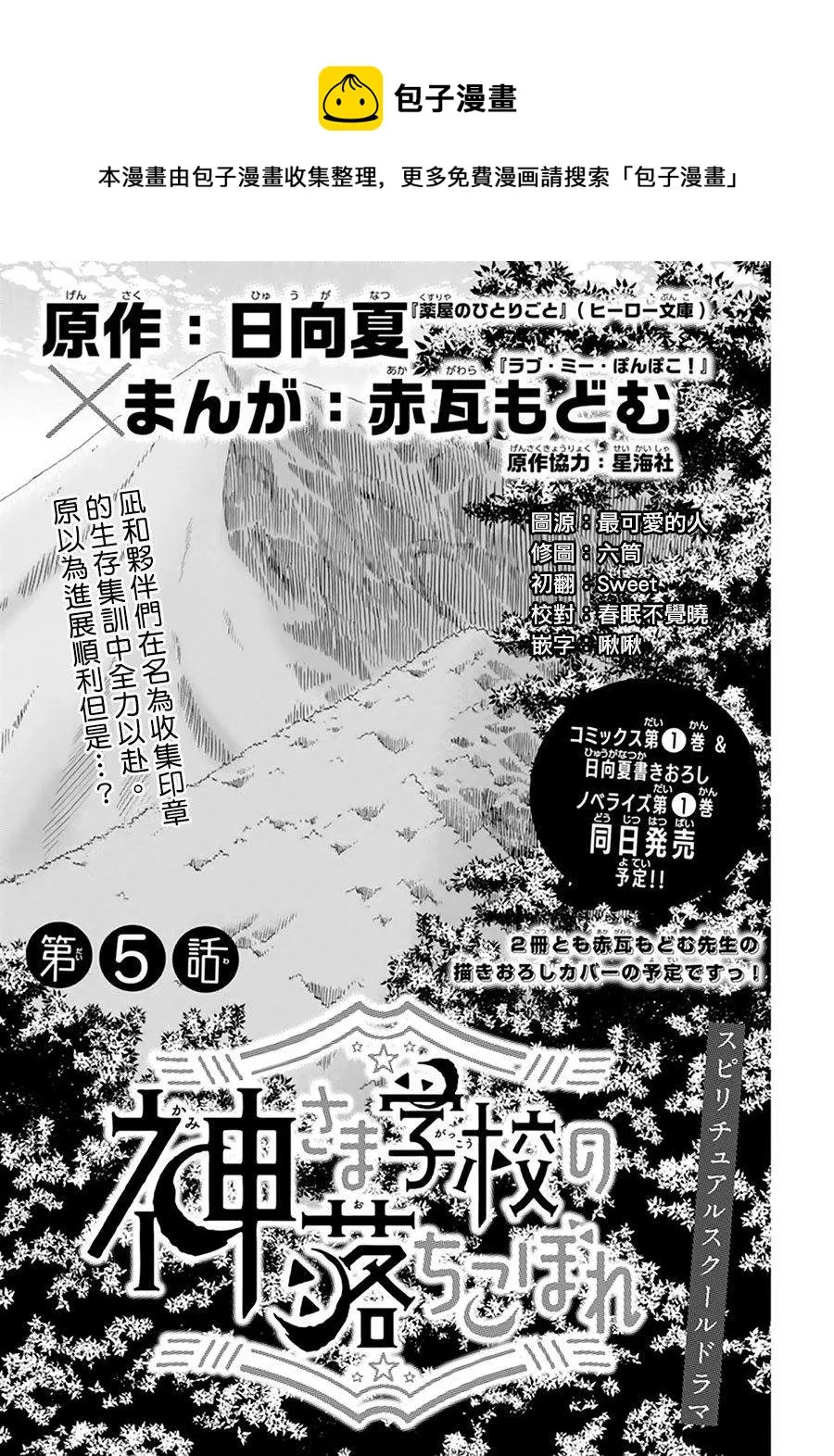 第05话 第1页