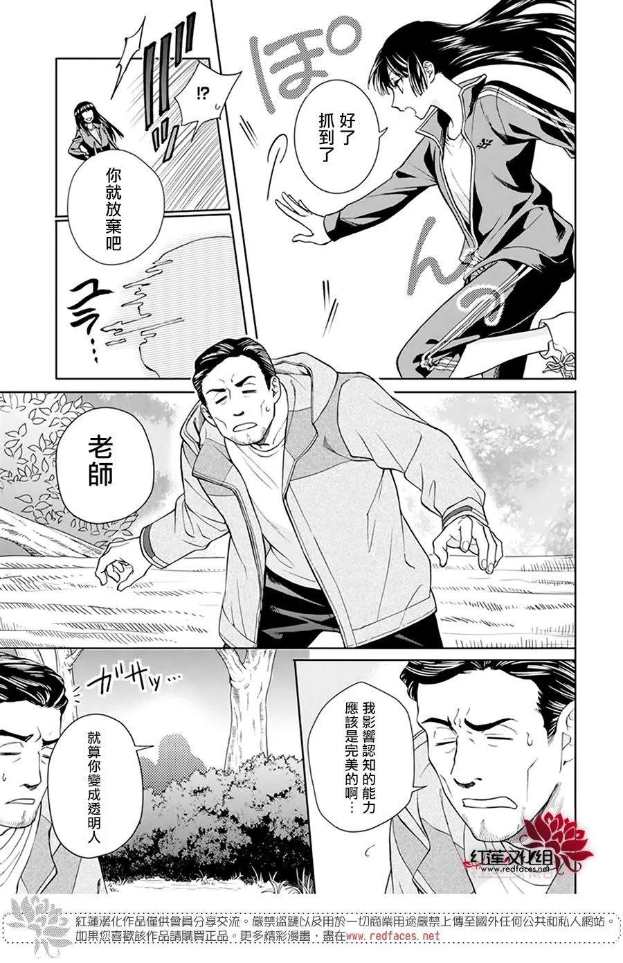 第05话 第3页