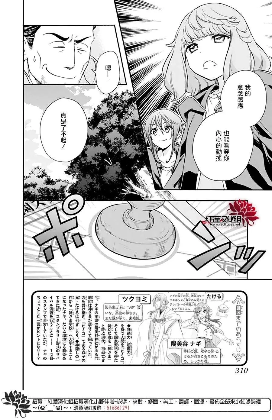 第05话 第4页