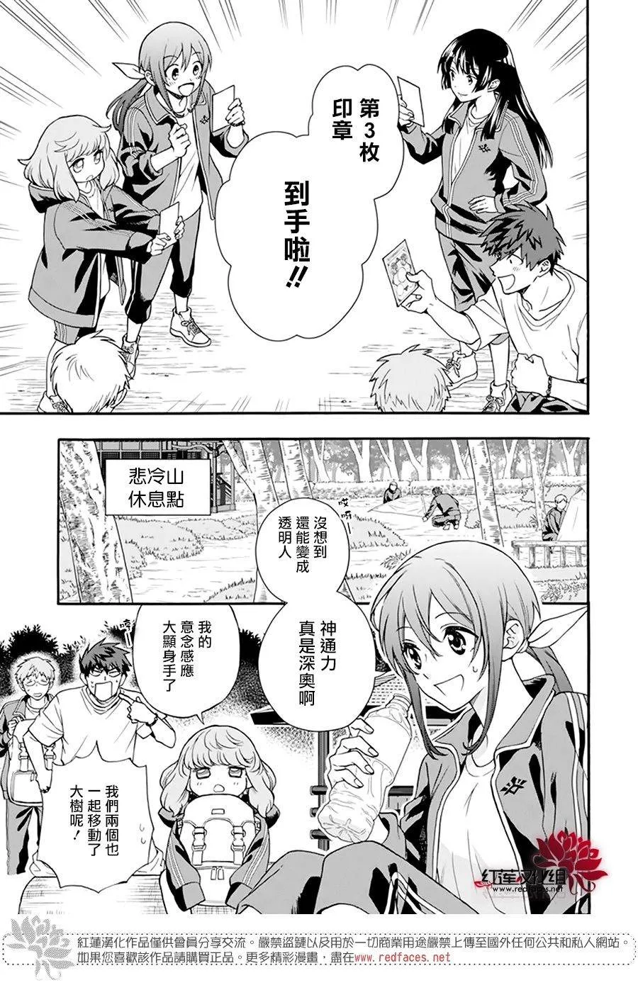 第05话 第5页