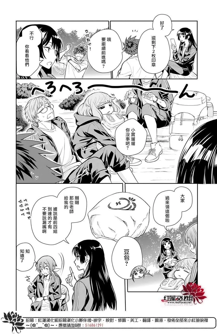 第05话 第6页