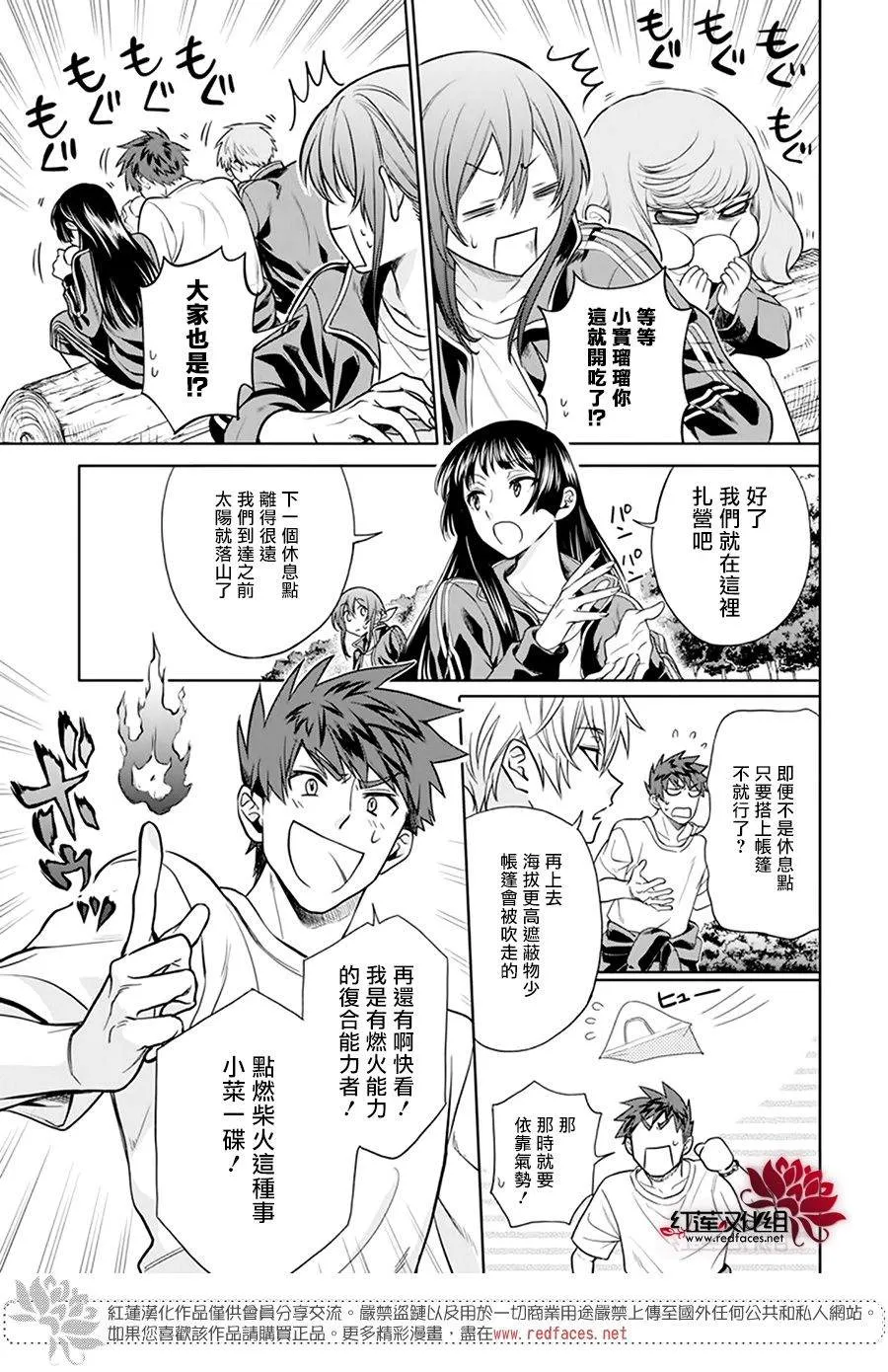 第05话 第7页
