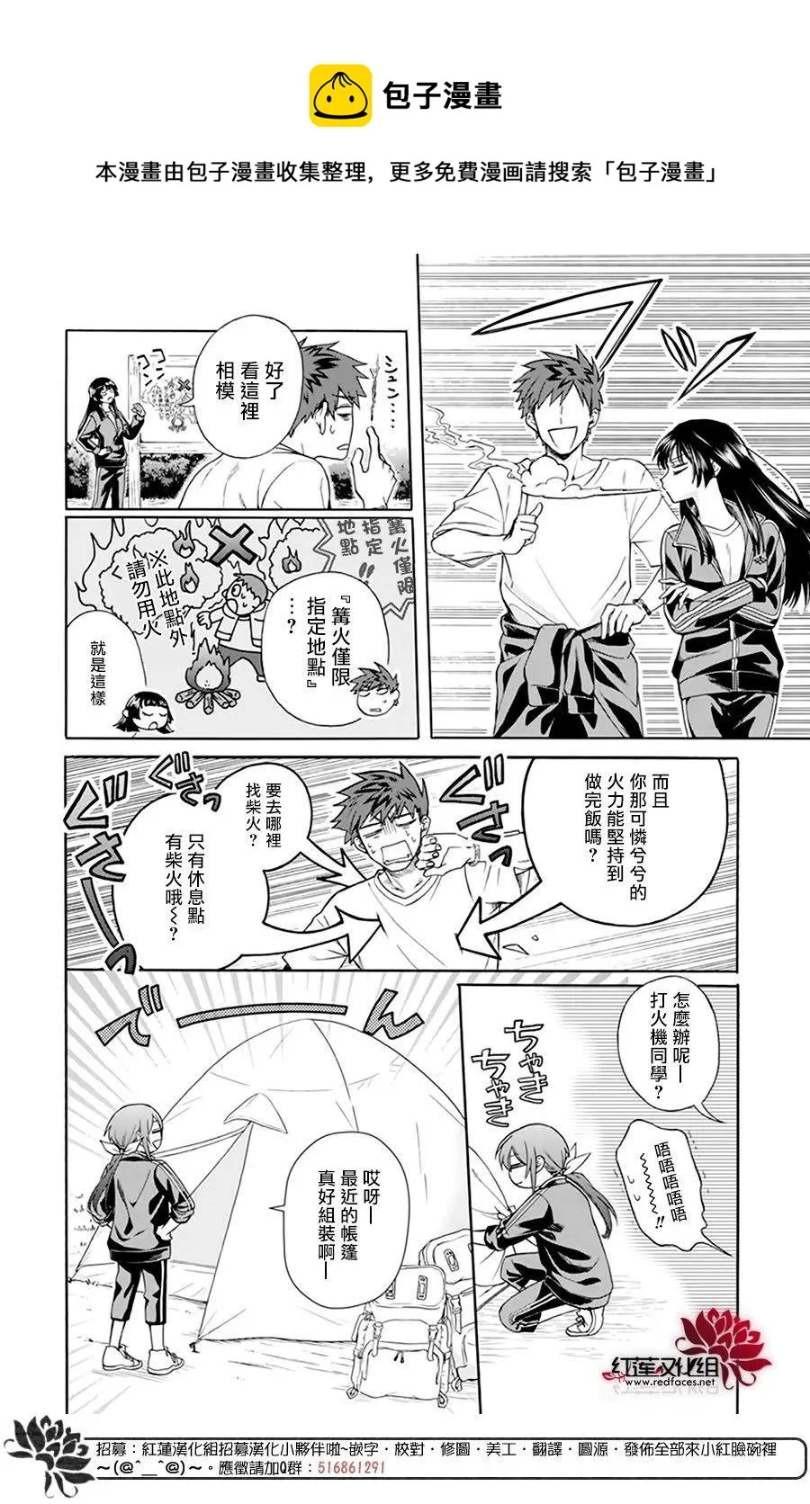 第05话 第8页