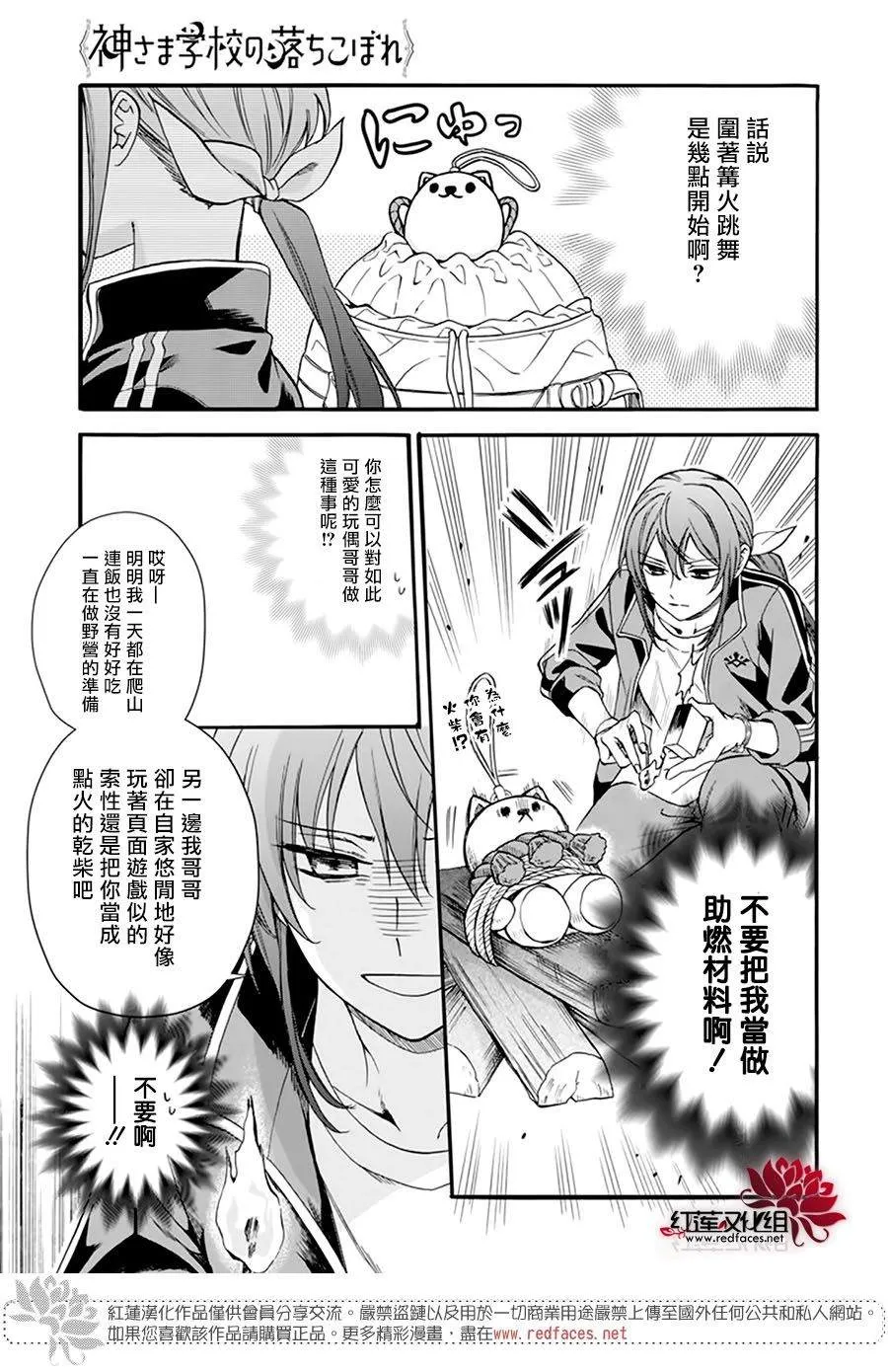 第05话 第9页