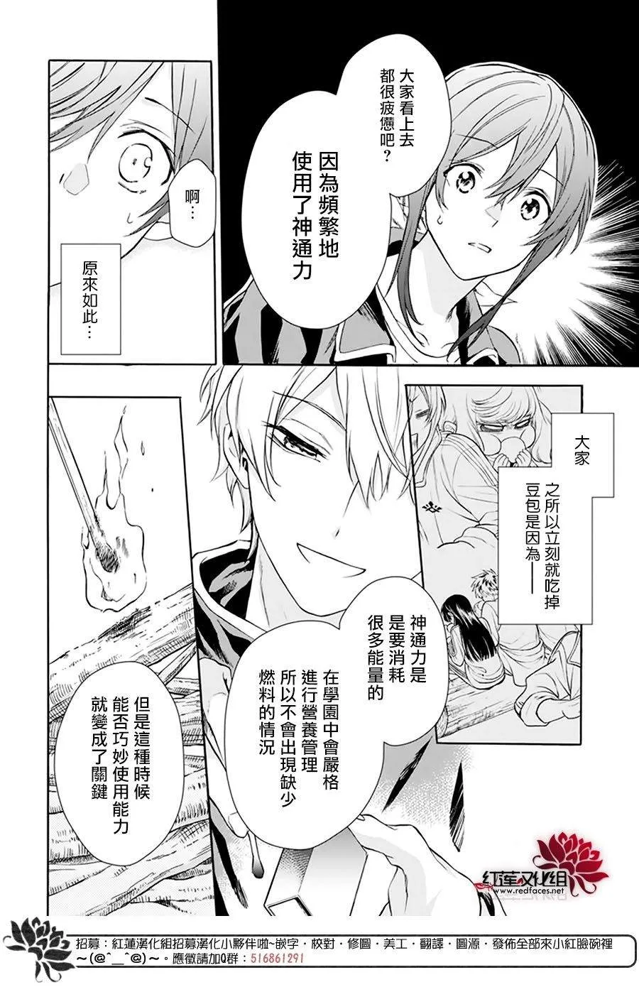 第05话 第12页