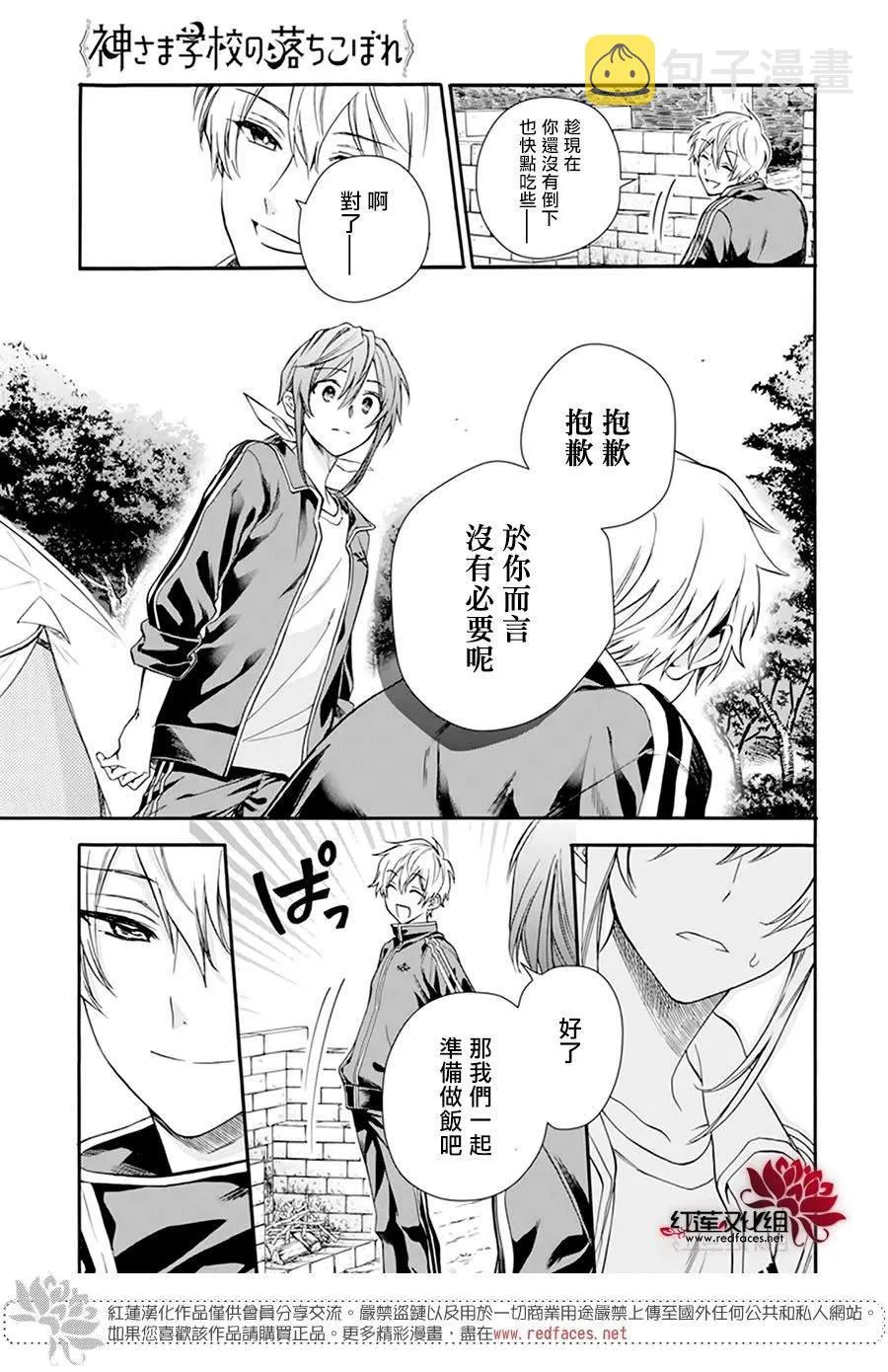 第05话 第13页
