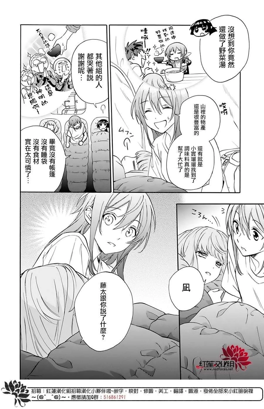 第05话 第16页