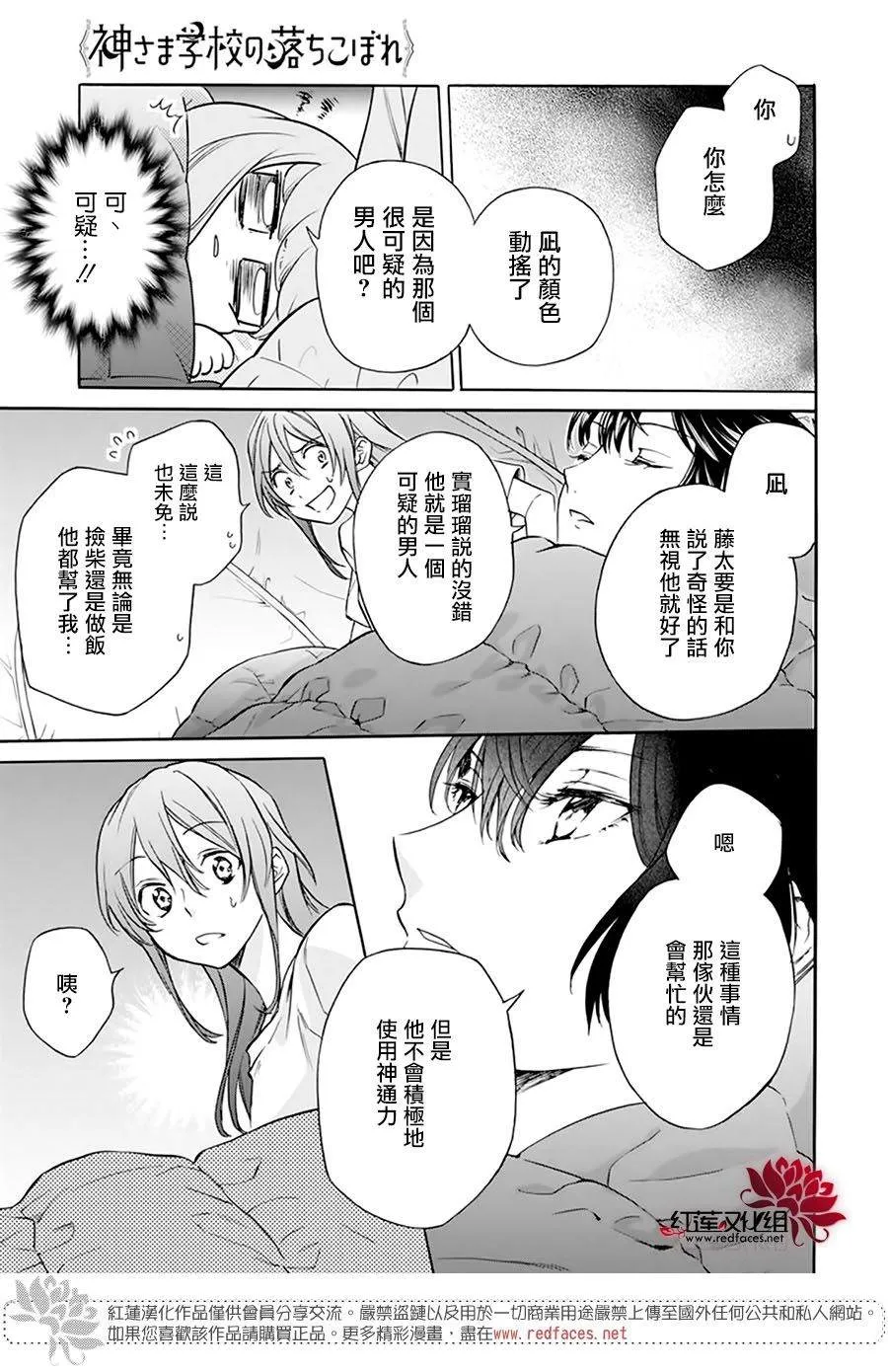 第05话 第17页