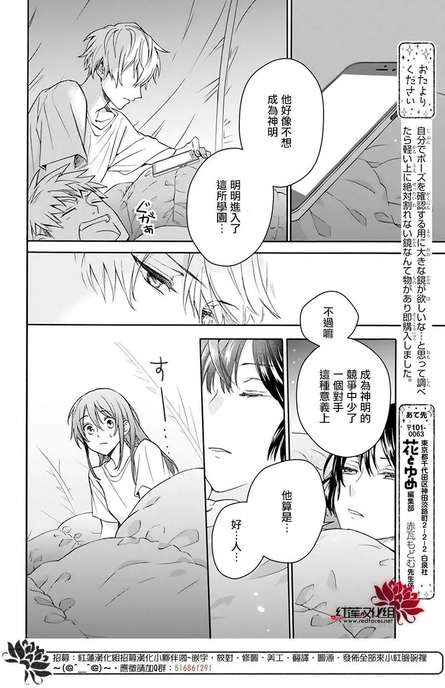 第05话 第18页