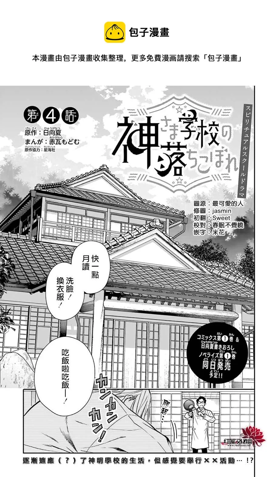 第04话 第1页