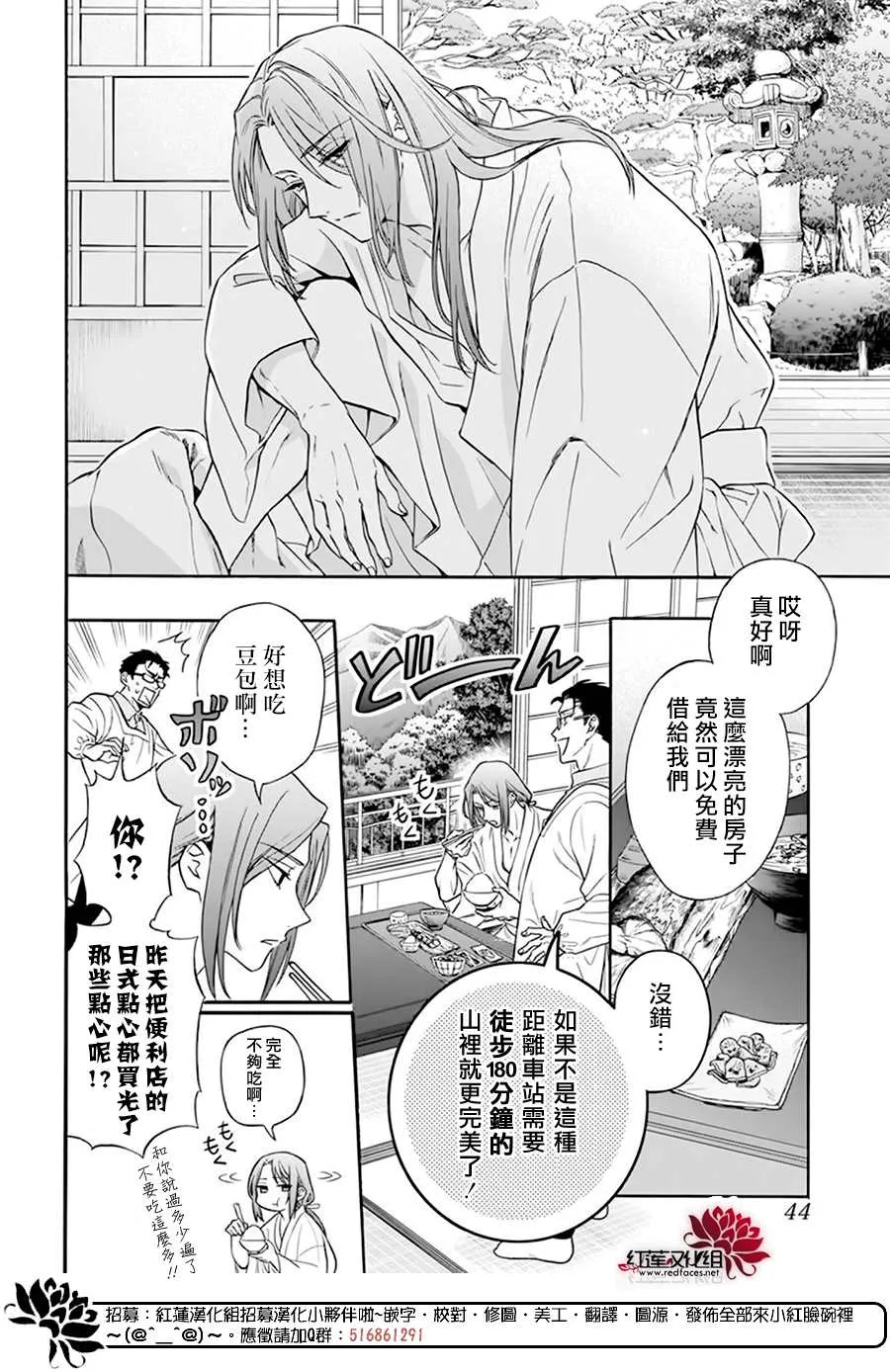 第04话 第2页