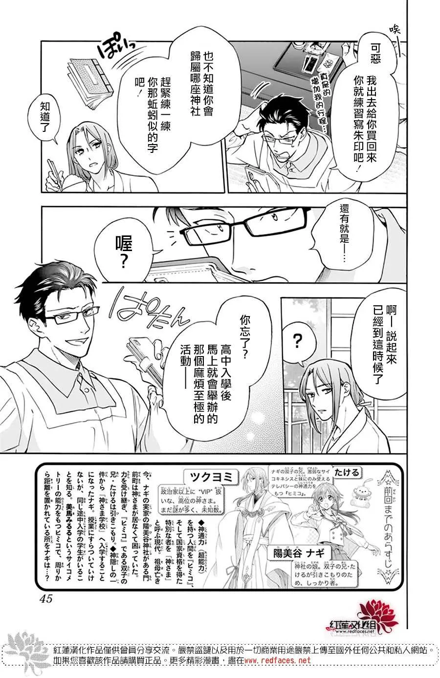 第04话 第3页