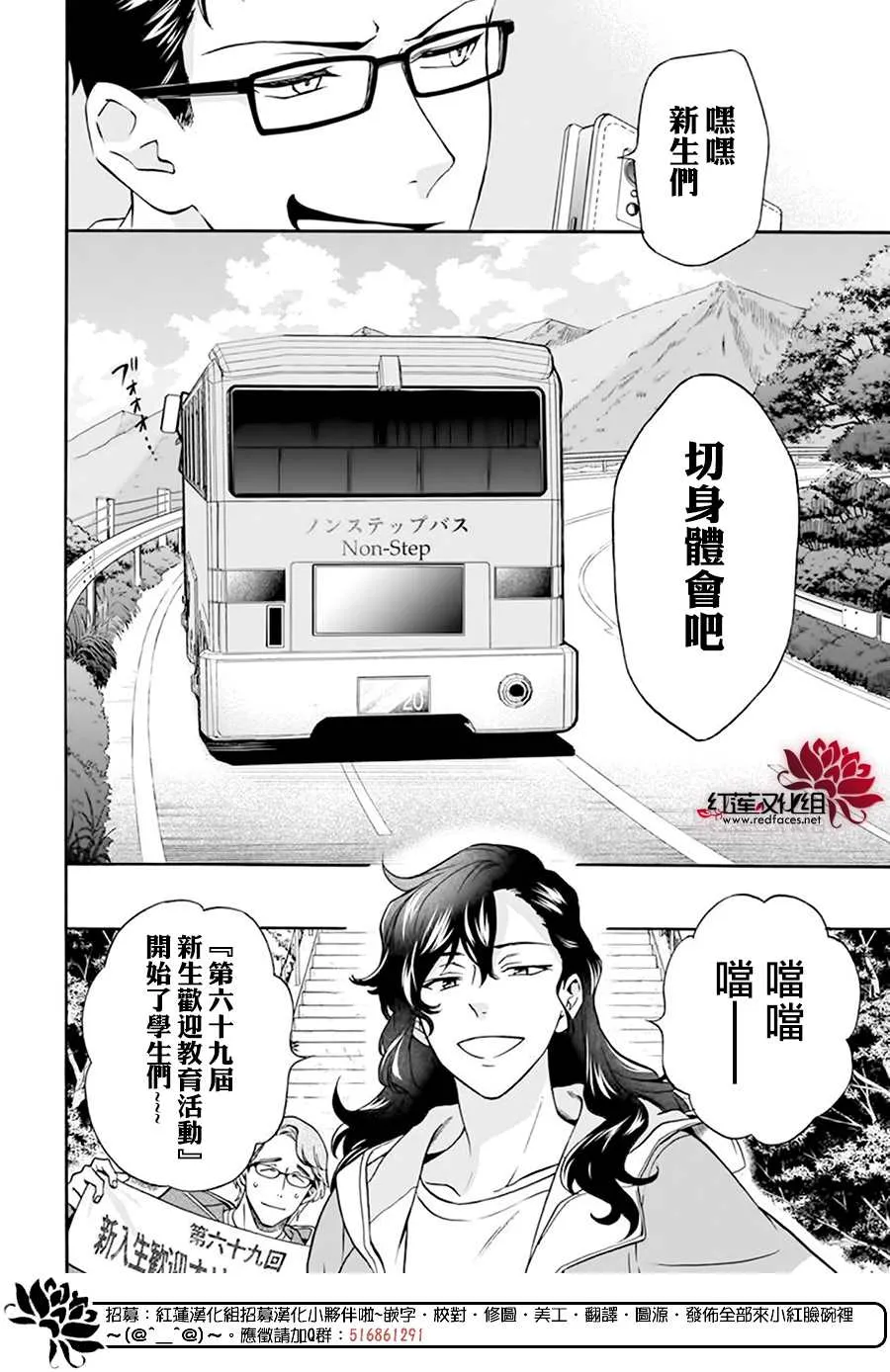 第04话 第4页