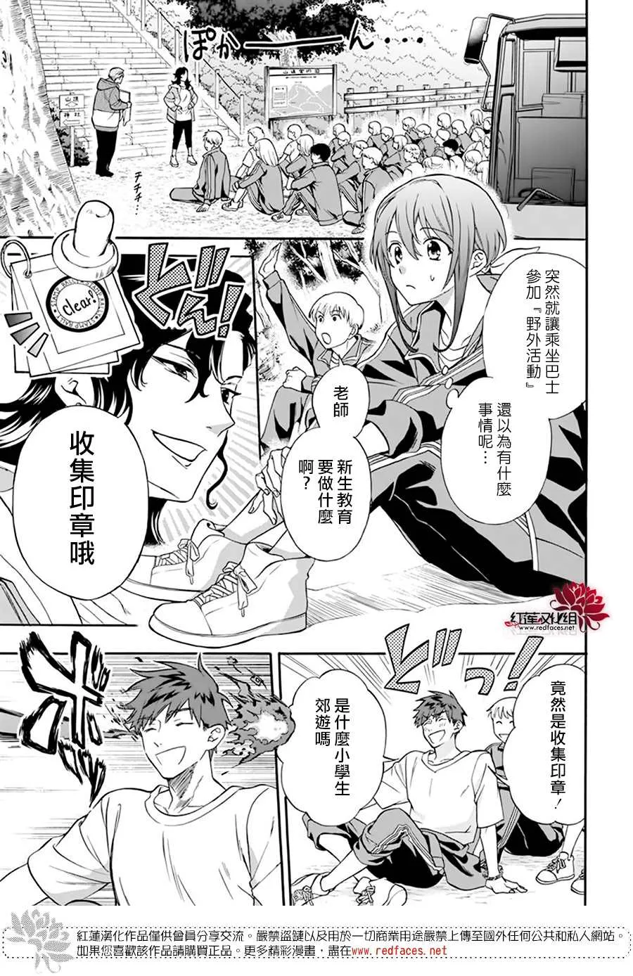 第04话 第5页