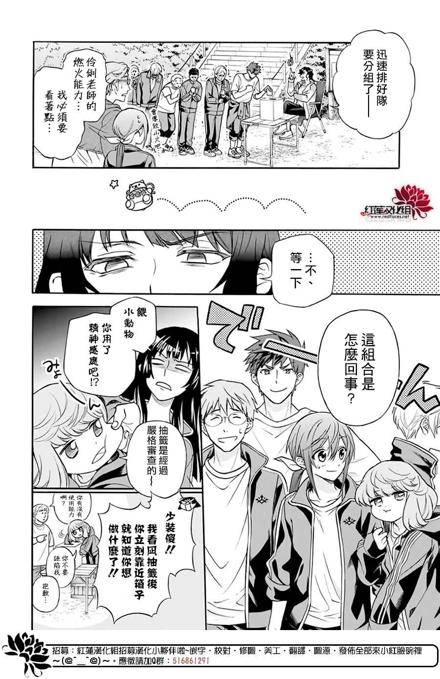 第04话 第6页