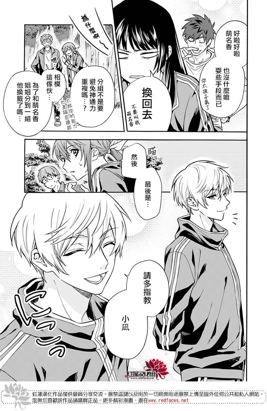 第04话 第7页