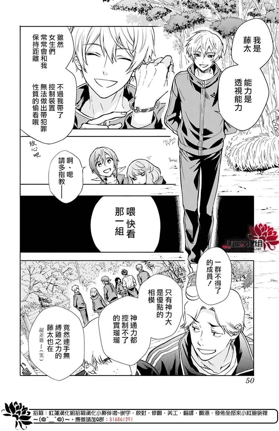第04话 第8页