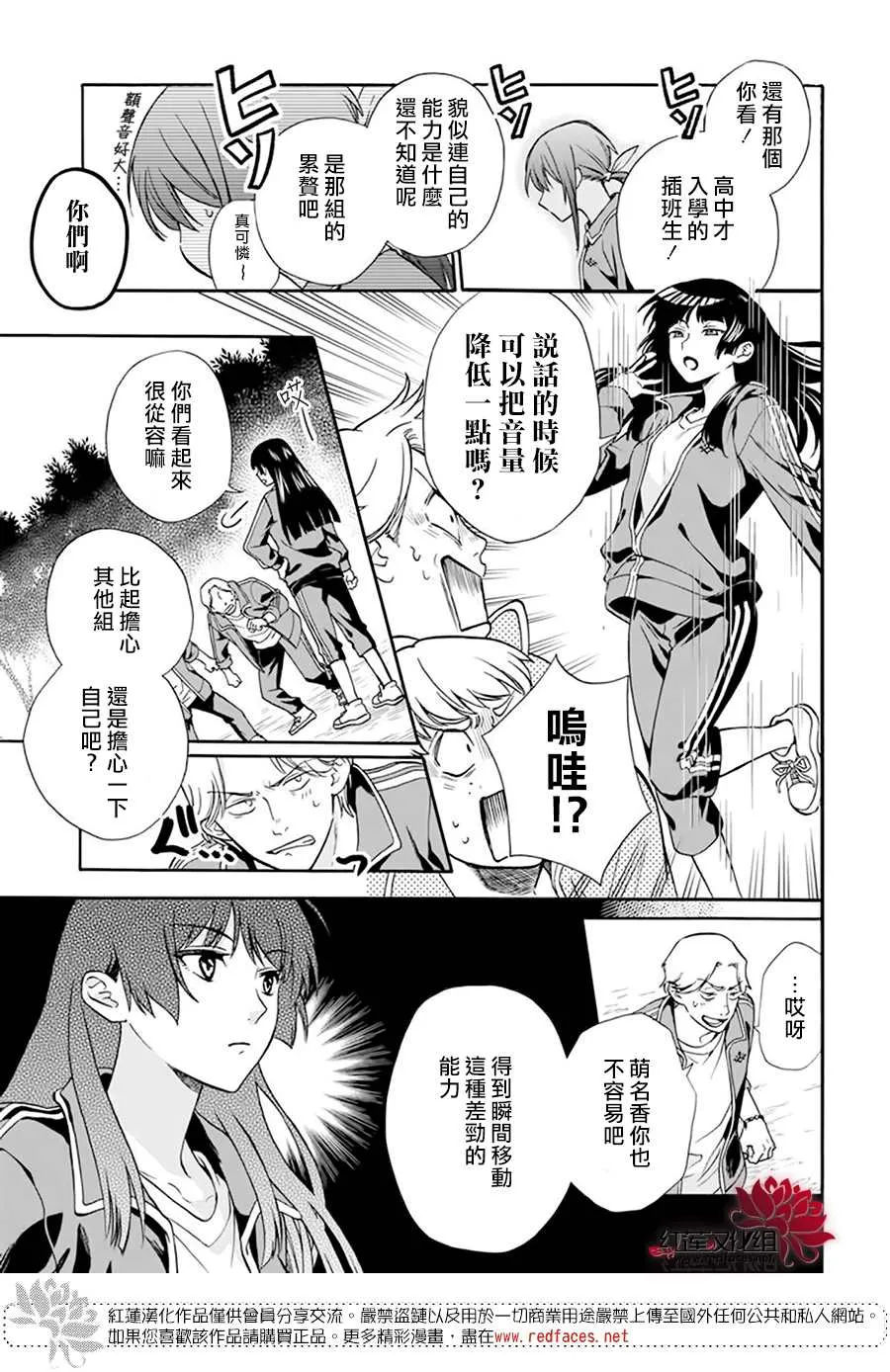 第04话 第9页