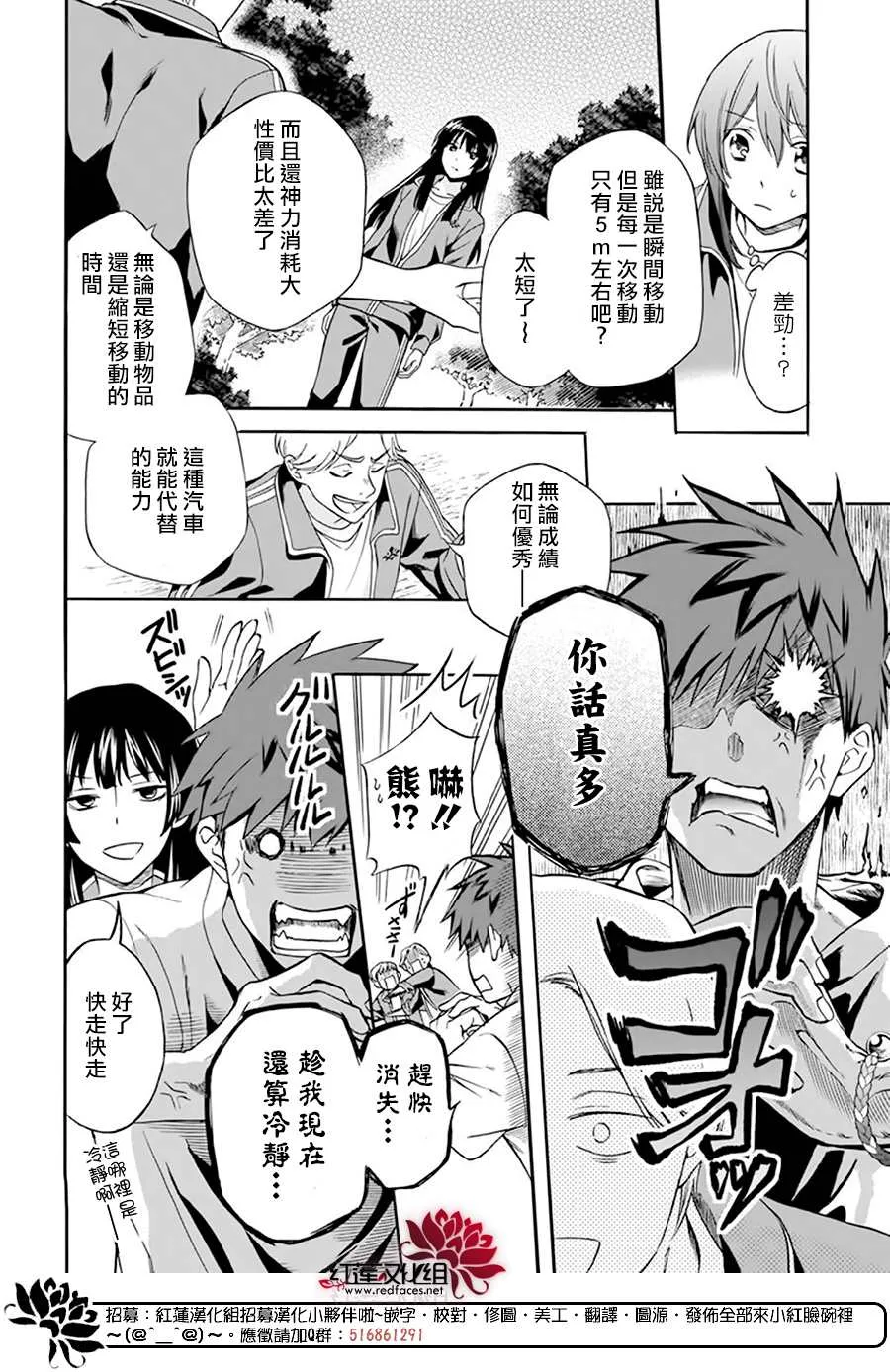 第04话 第10页