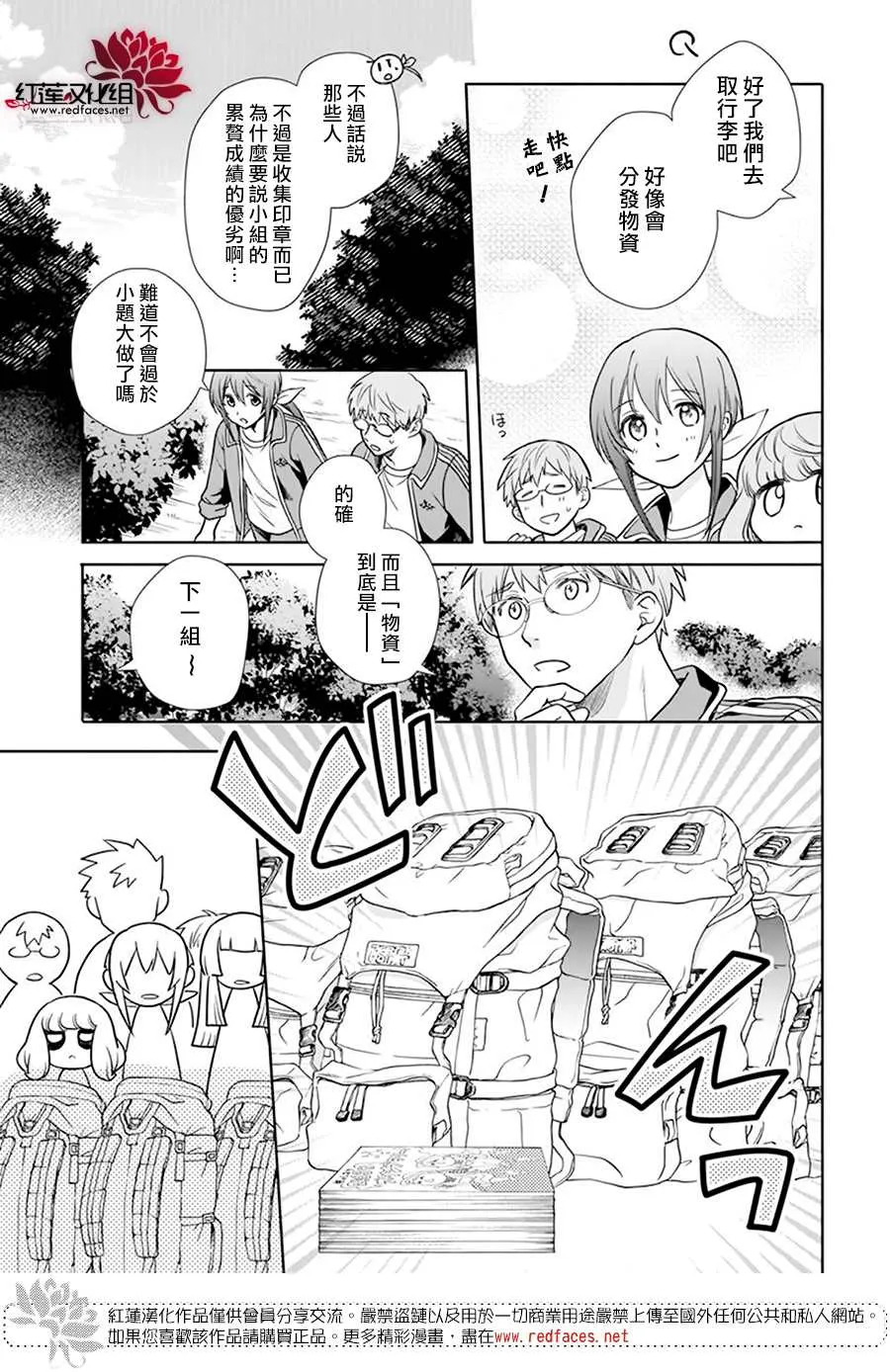 第04话 第11页
