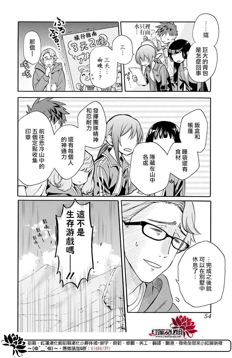 第04话 第12页