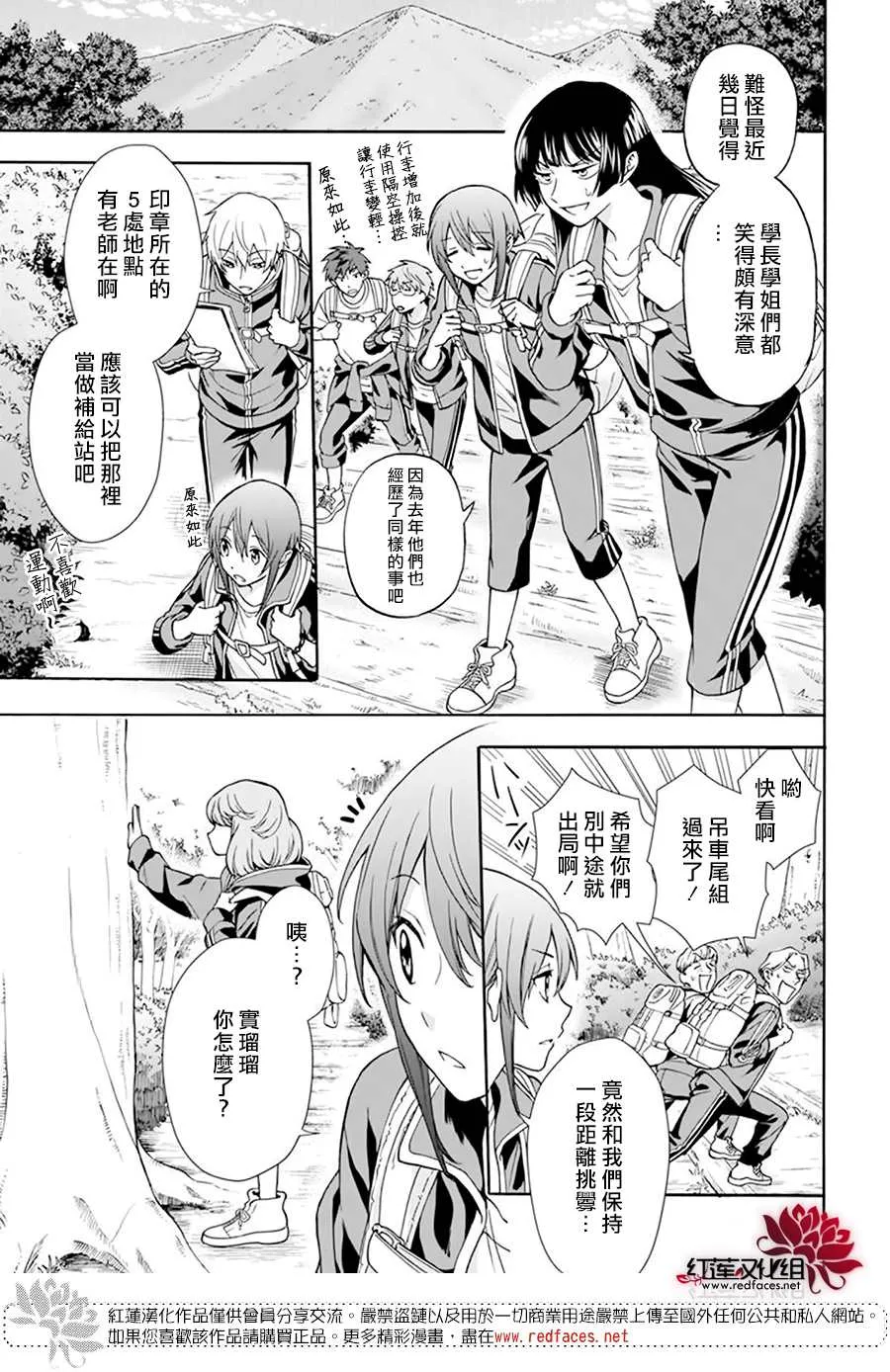 第04话 第13页