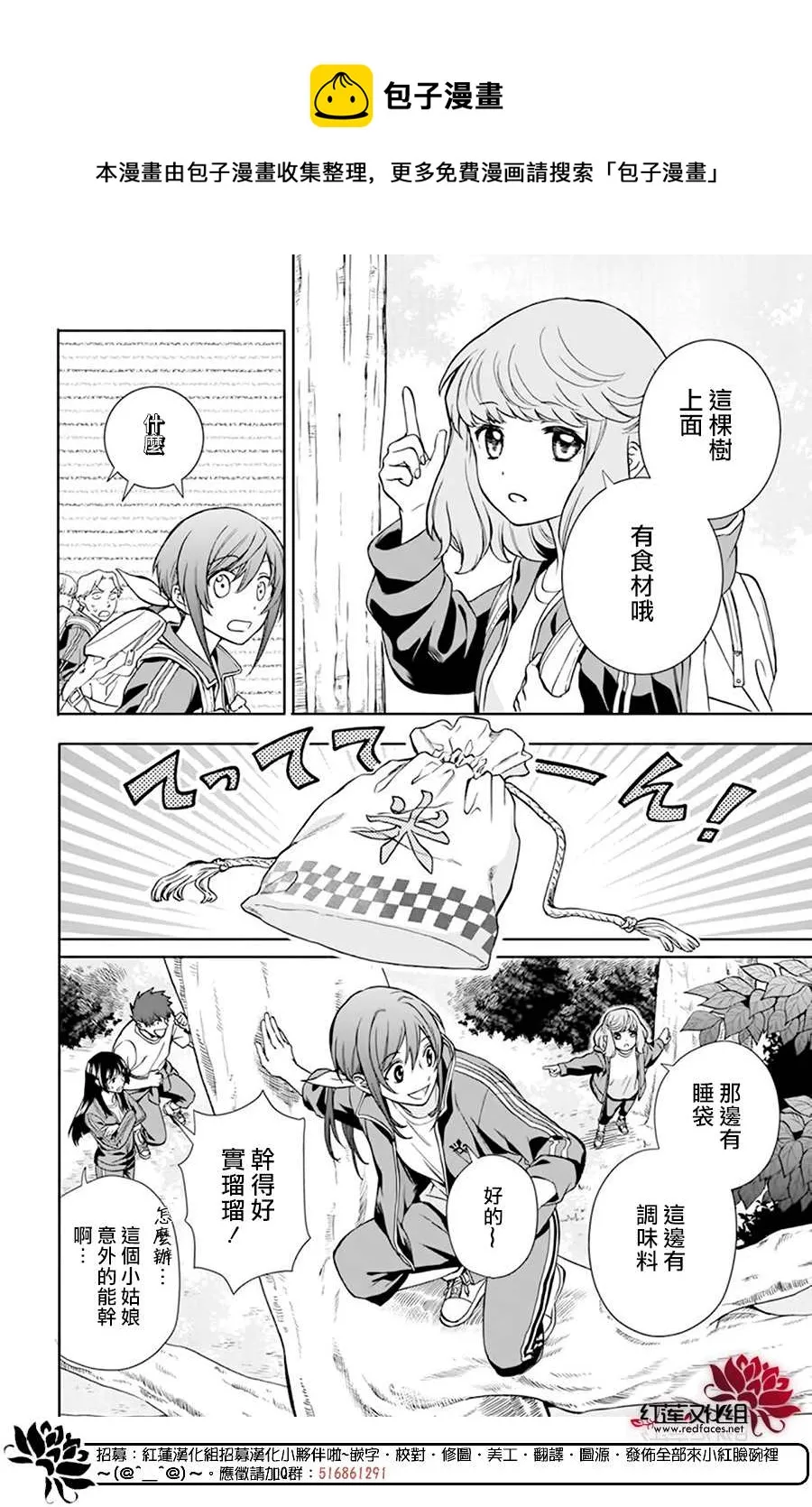 第04话 第14页