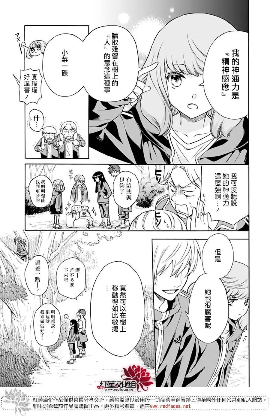 第04话 第15页