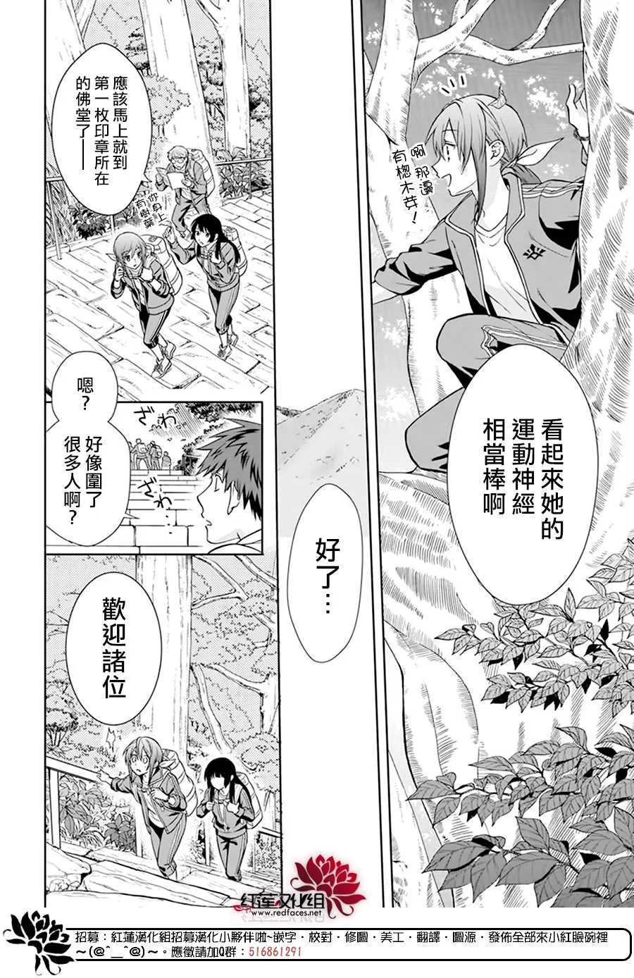 第04话 第16页