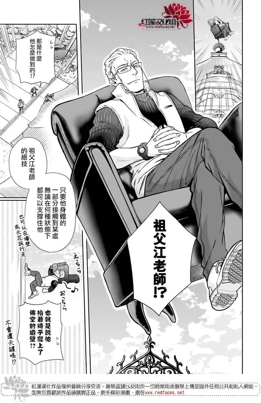 第04话 第17页